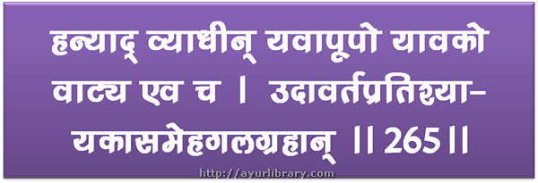 265th verse - Charaka Samhita Sutra Chapter 27