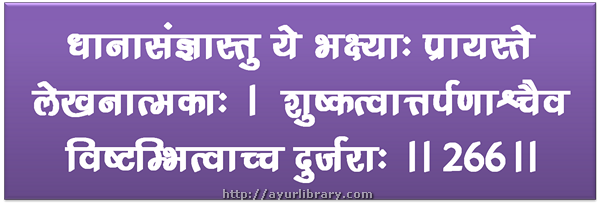 266th verse - Charaka Samhita Sutra Chapter 27