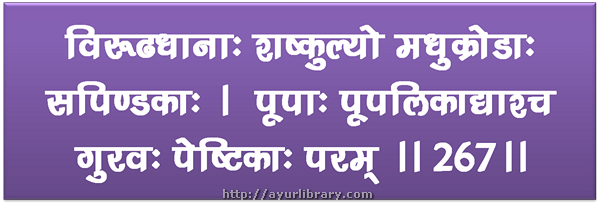 267th verse - Charaka Samhita Sutra Chapter 27