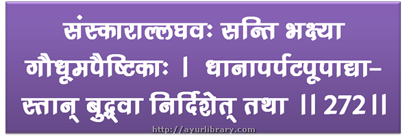 272th verse - Charaka Samhita Sutra Chapter 27