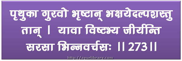 273th verse - Charaka Samhita Sutra Chapter 27