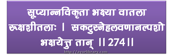 274th verse - Charaka Samhita Sutra Chapter 27
