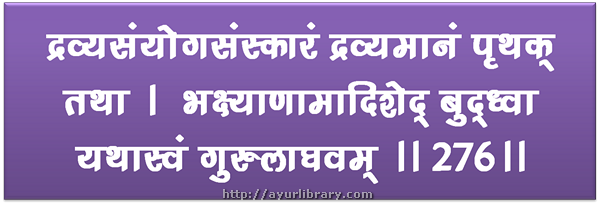 276th verse - Charaka Samhita Sutra Chapter 27