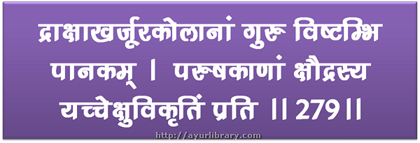 279th verse - Charaka Samhita Sutra Chapter 27
