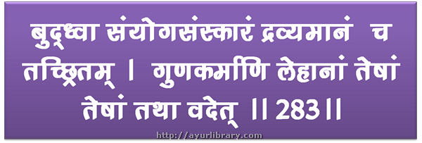 283rd verse - Charaka Samhita Sutra Chapter 27