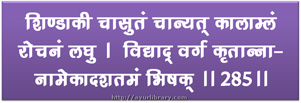 285th verse - Charaka Samhita Sutra Chapter 27