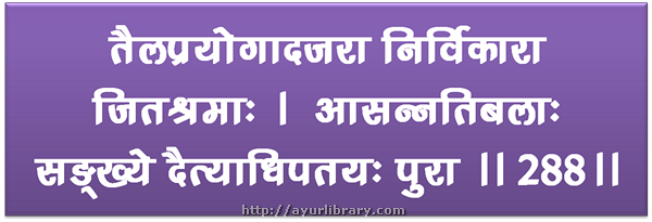 288th verse - Charaka Samhita Sutra Chapter 27