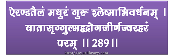 289th verse - Charaka Samhita Sutra Chapter 27