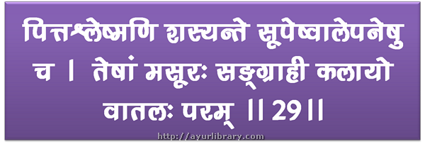29th verse - Charaka Samhita Sutra Chapter 27