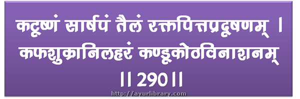 290th verse - Charaka Samhita Sutra Chapter 27