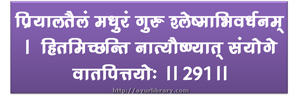 291st verse - Charaka Samhita Sutra Chapter 27