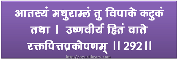 292nd verse - Charaka Samhita Sutra Chapter 27