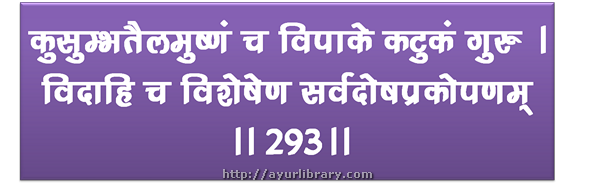 293rd verse - Charaka Samhita Sutra Chapter 27