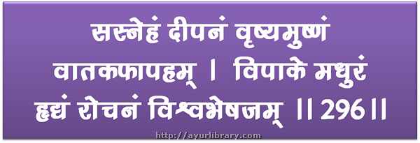296th verse - Charaka Samhita Sutra Chapter 27