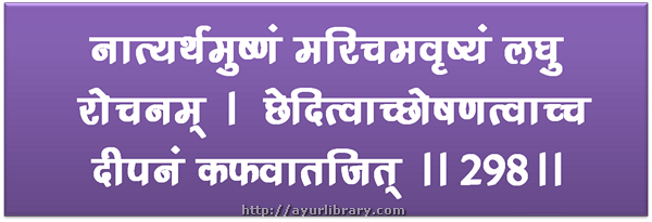 298th verse - Charaka Samhita Sutra Chapter 27
