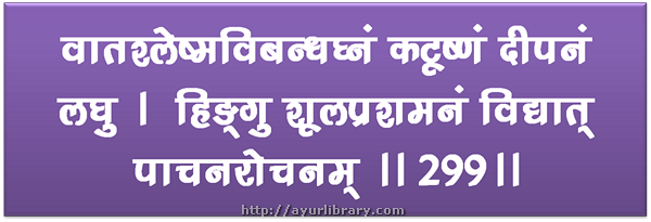 299th verse - Charaka Samhita Sutra Chapter 27