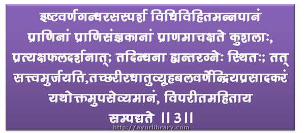 3rd verse - Charaka Samhita Sutra Chapter 27