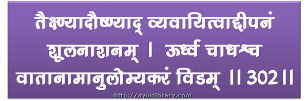 302nd verse - Charaka Samhita Sutra Chapter 27