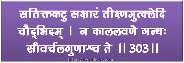 303rd verse - Charaka Samhita Sutra Chapter 27