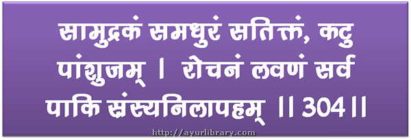 304th verse - Charaka Samhita Sutra Chapter 27