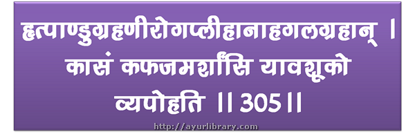 305th verse - Charaka Samhita Sutra Chapter 27