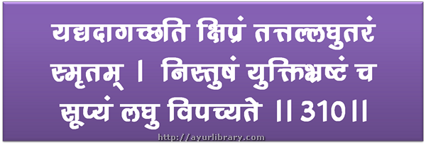 310th verse - Charaka Samhita Sutra Chapter 27