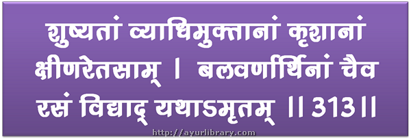 313th verse - Charaka Samhita Sutra Chapter 27