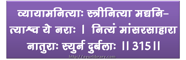 315th verse - Charaka Samhita Sutra Chapter 27