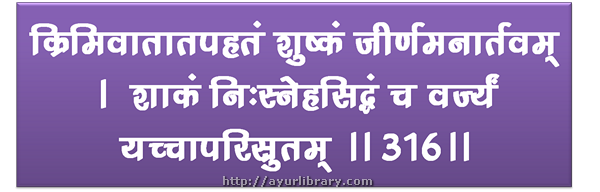 316th verse - Charaka Samhita Sutra Chapter 27