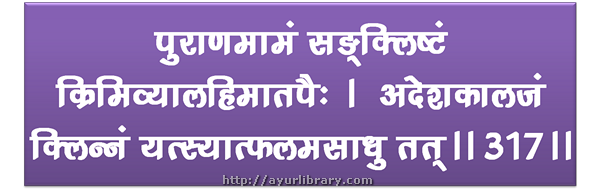 317th verse - Charaka Samhita Sutra Chapter 27