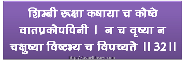 32th verse - Charaka Samhita Sutra Chapter 27
