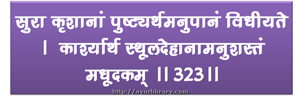 323rd verse - Charaka Samhita Sutra Chapter 27