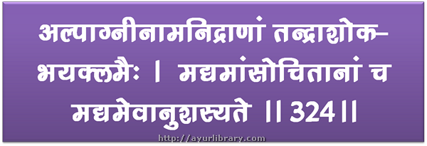 324th verse - Charaka Samhita Sutra Chapter 27