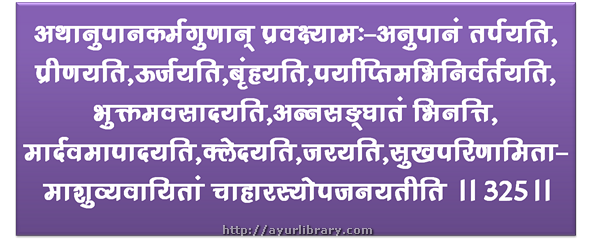 325th verse - Charaka Samhita Sutra Chapter 27