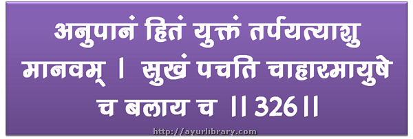 326th verse - Charaka Samhita Sutra Chapter 27