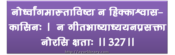 327th verse - Charaka Samhita Sutra Chapter 27