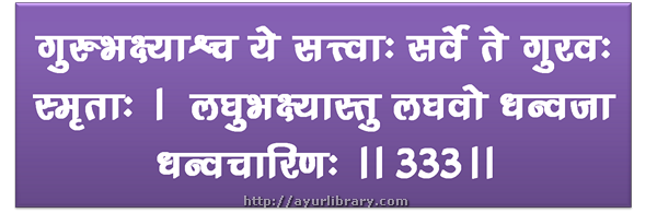 333rd verse - Charaka Samhita Sutra Chapter 27