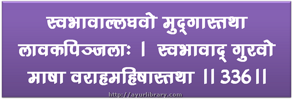 336th verse - Charaka Samhita Sutra Chapter 27