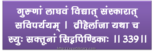 339th verse - Charaka Samhita Sutra Chapter 27