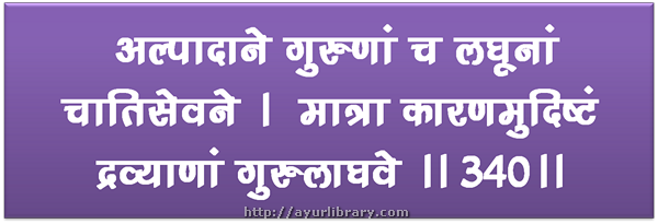 340th verse - Charaka Samhita Sutra Chapter 27