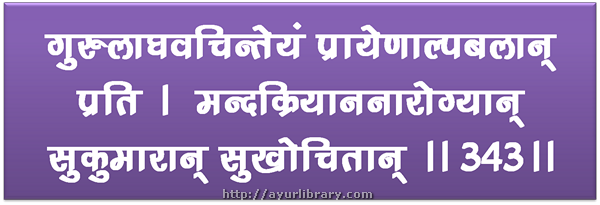 343rd verse - Charaka Samhita Sutra Chapter 27
