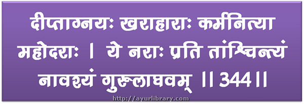 344th verse - Charaka Samhita Sutra Chapter 27