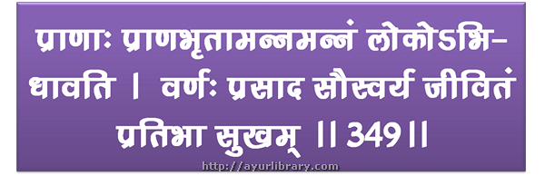 349th verse - Charaka Samhita Sutra Chapter 27