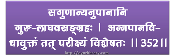 352nd verse - Charaka Samhita Sutra Chapter 27