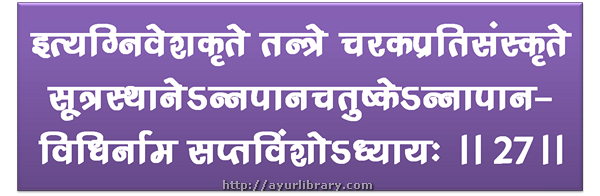 Final verse - Charaka Samhita Sutra Chapter 27