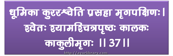 37th verse - Charaka Samhita Sutra Chapter 27