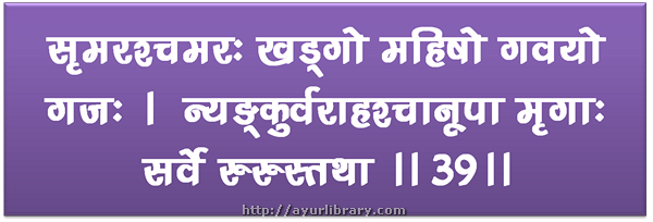 39th verse - Charaka Samhita Sutra Chapter 27