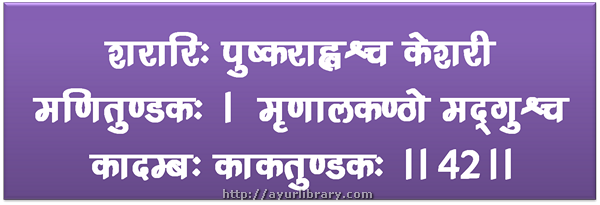 42th verse - Charaka Samhita Sutra Chapter 27