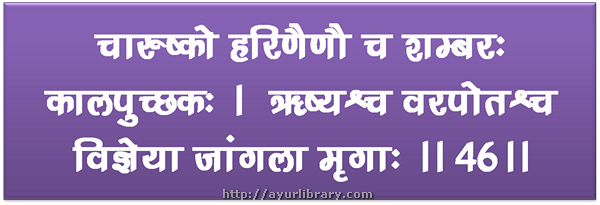 46th verse - Charaka Samhita Sutra Chapter 27