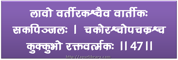47th verse - Charaka Samhita Sutra Chapter 27